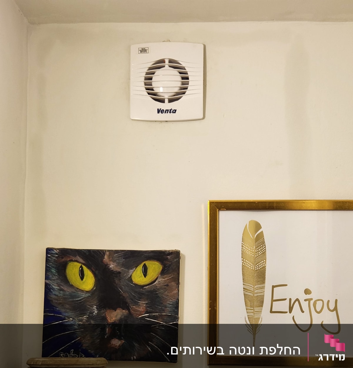 מאוורר קיר לבן מותקן על הקיר